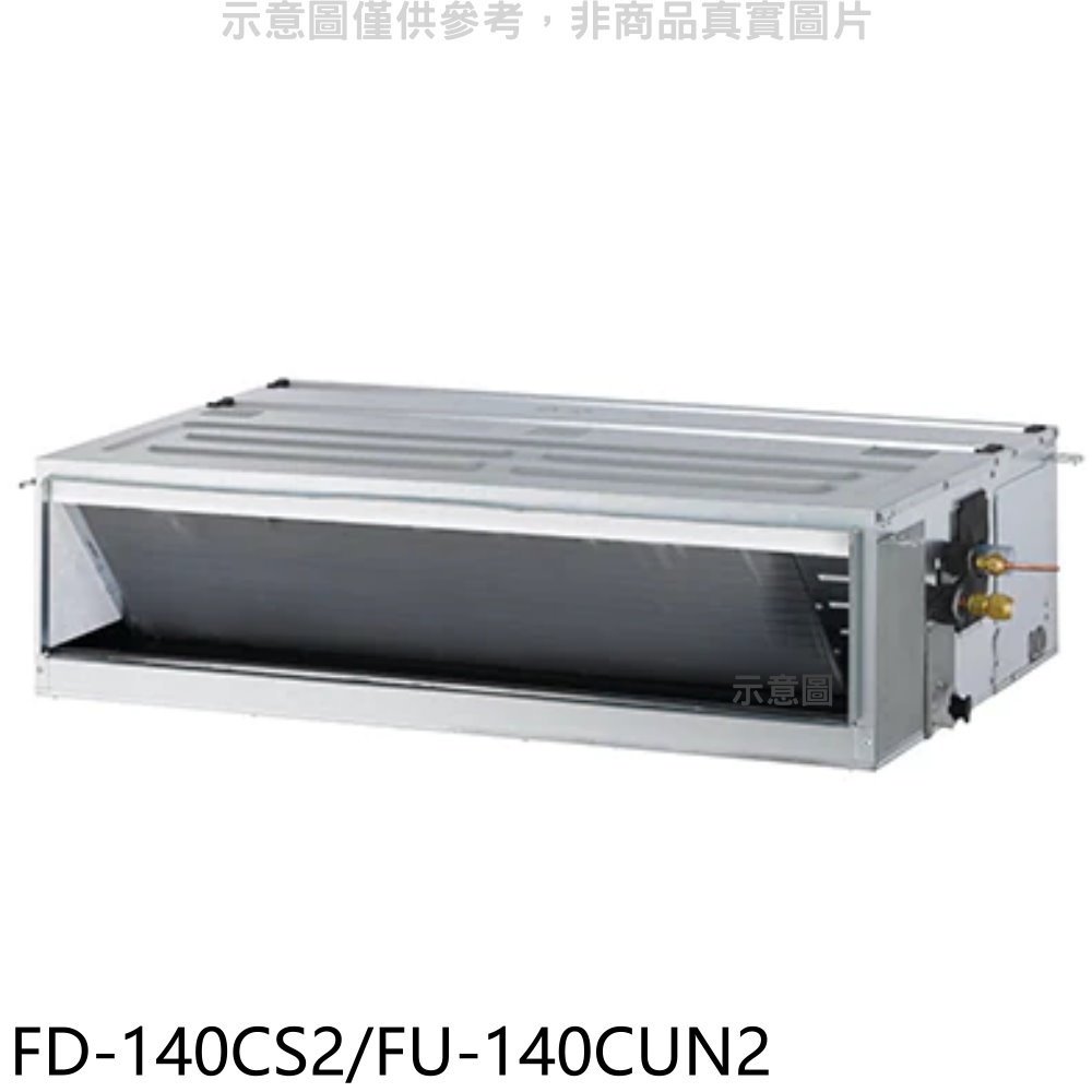 《可議價》冰點【FD-140CS2/FU-140CUN2】定頻三相電壓220V吊隱式分離式冷氣