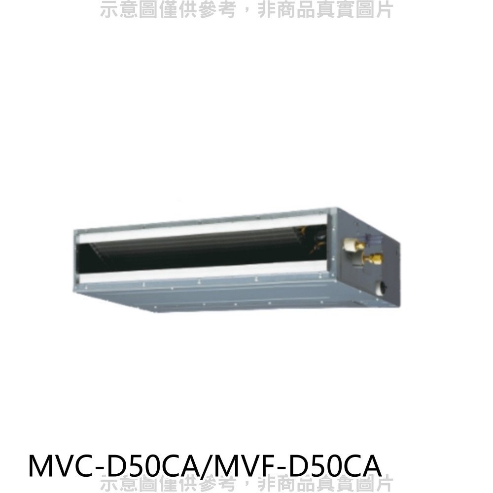 《可議價》美的【MVC-D50CA/MVF-D50CA】變頻冷暖吊隱式分離式冷氣