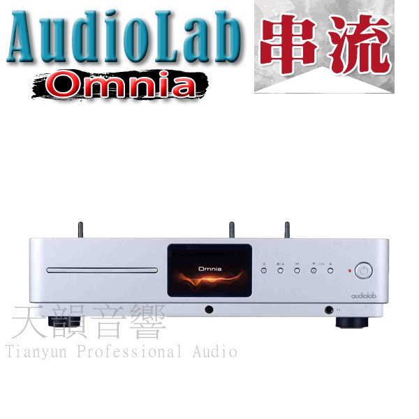 台中【天韻音響】Audiolab Omnia CD/串流播放機 也是綜合擴大機可當前級~ 公司貨