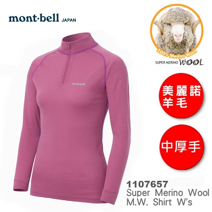 【速捷戶外】日本 mont-bell 1107657 Super Merino Wool M.W. 女美麗諾羊毛立領拉鍊半門襟內衣,登山,健行,montbell
