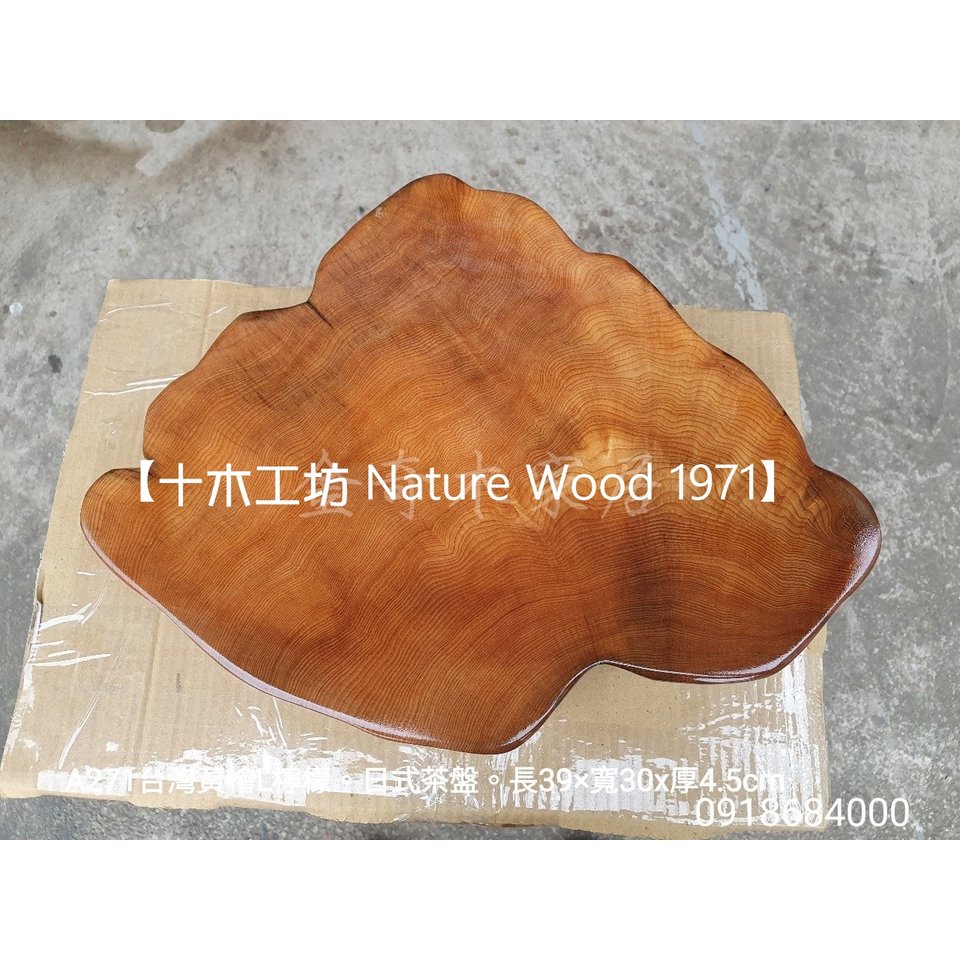 【十木工坊】台灣檜木重油黃檜檸檬香日式茶盤約長39cm-A271無垢天然台灣檜木