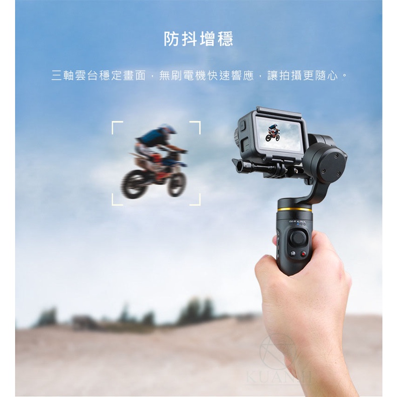 台灣一年保】 Falcon plus + INKEE 影器運動相機穩定器Gopro5~11系列三