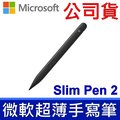 Microsoft 微軟 原廠 公司貨 Surface Slim Pen2 第2代 超薄手寫筆 8WV-00012