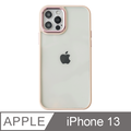 【TOYSELECT】iPhone 13 BLAC鋁合金圈防摔iPhone手機殼-淡粉色
