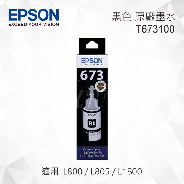 EPSON T673100 黑色 原廠墨水罐 適用 L800/L805/L1800