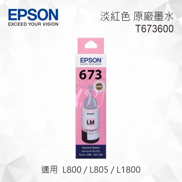 EPSON T673600 淡紅色 原廠墨水罐 適用 L800/L805/L1800