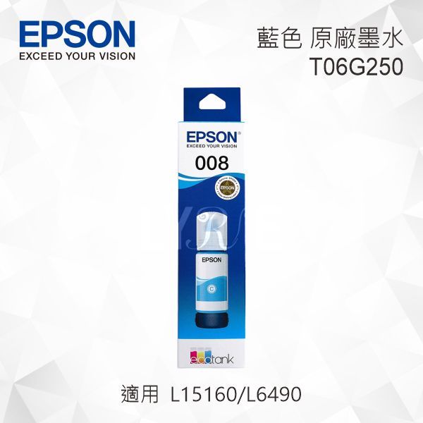 EPSON T06G250 藍色 原廠墨水罐 適用 L15160/L6490