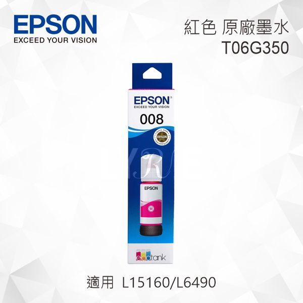 EPSON T06G350 紅色 原廠墨水罐 適用 L15160/L6490