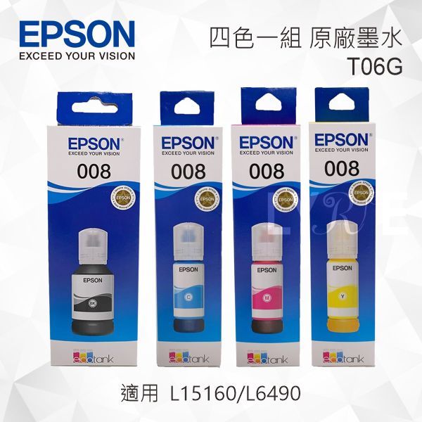 EPSON T06G 四色一組 原廠墨水罐 適用 L15160/L6490