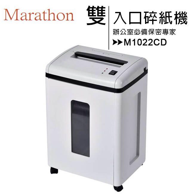 Marathon M1022CD A4碎狀式碎紙機