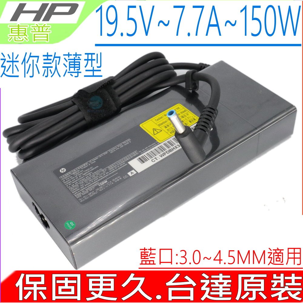台達原裝 HP 135W,150W (迷你) 惠普 19.5V,7.7A,Pavilion Gaming Laptop 15-CX0000,15-BC400,Laptop 15-DC0000,15-DC1000,17-A