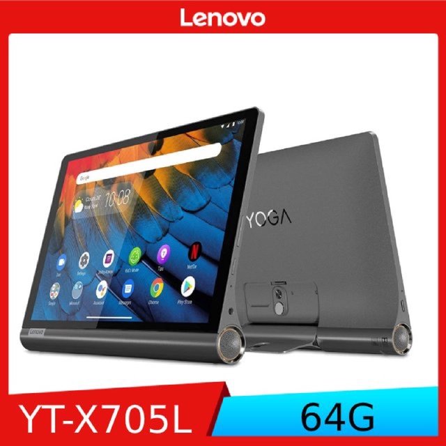 新莊強強滾【全新 LENOVO Yoga Tablet 64G】鐵灰 YT-X705L（10.1吋、保固一年）