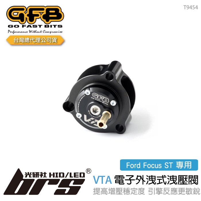 【brs光研社】T9454 GFB VTA Focus ST 電子 外洩式 強化 洩壓閥 Ford 福特 Focus MK2 ST225 RS MK3 ST250