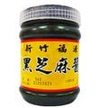 【新竹福源】黑芝麻醬360g