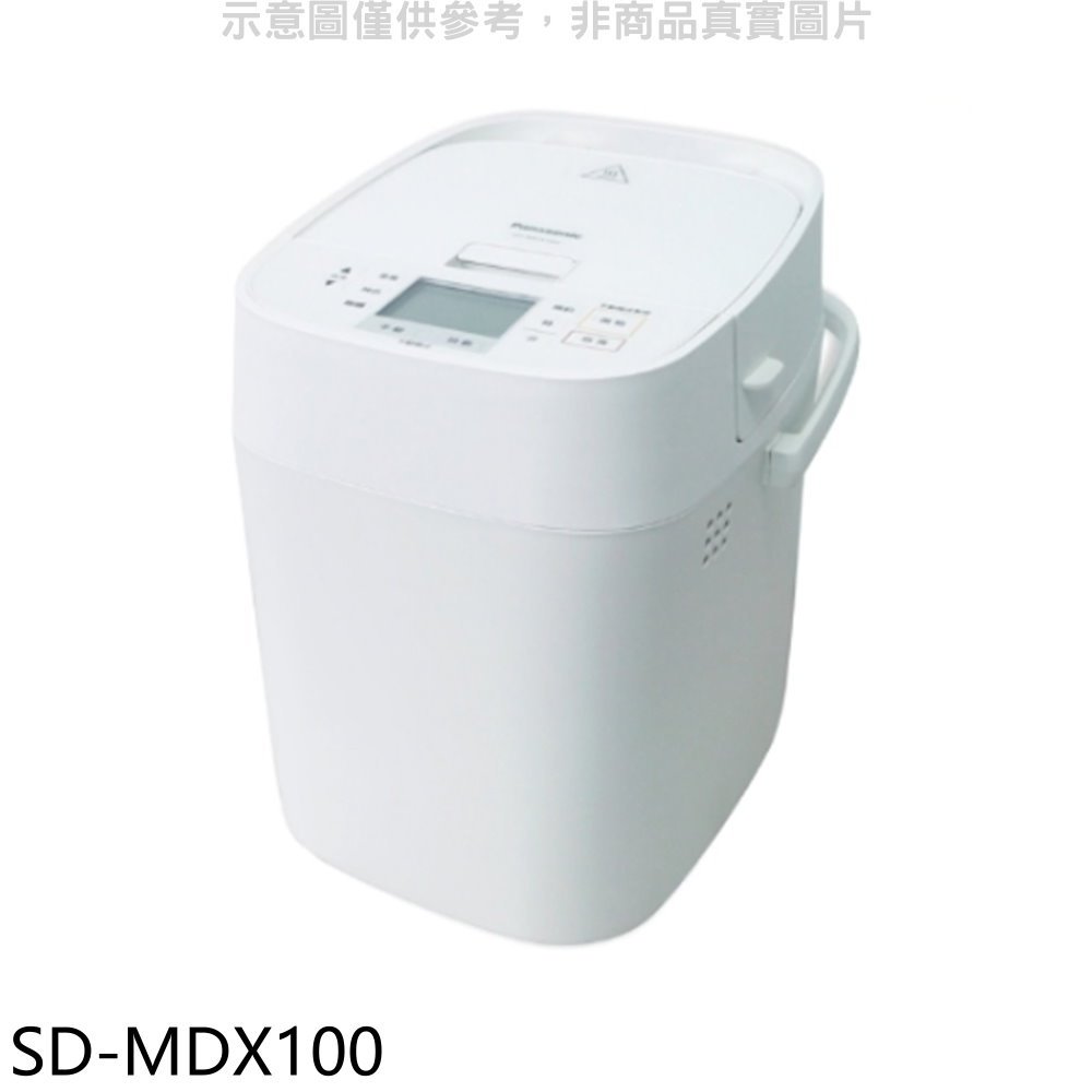 《可議價》Panasonic國際牌【SD-MDX100】全自動製麵包機