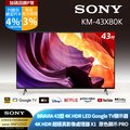 Sony BRAVIA 43型 4K HDR LED Google TV顯示器 KM-43X80K