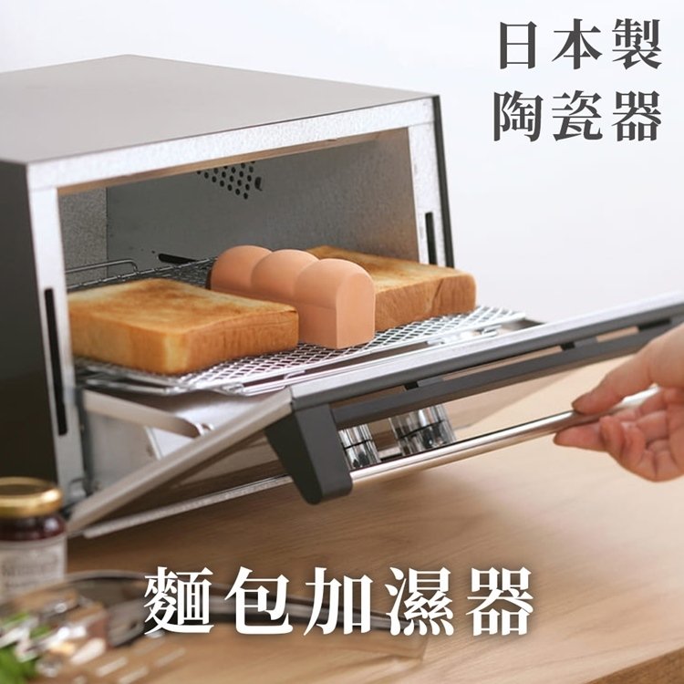 又敗家@日本製MARNA烤箱用烤麵包烤吐司神器蒸氣加濕器K-712小巧吐司造型(無釉陶瓷製)讓烤厚片土司外酥內軟