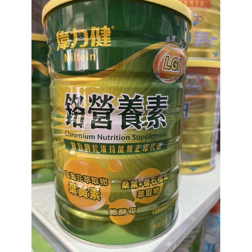 【上煒醫療器材】“三多” 偉力健 鉻營養素 990g/罐(香草口味) 885元