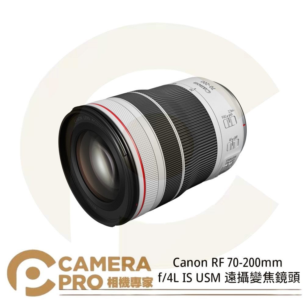 ◎相機專家◎ 促銷優惠 Canon RF 70-200mm f/4L IS USM 遠攝變焦鏡頭 0.28倍微距 公司貨
