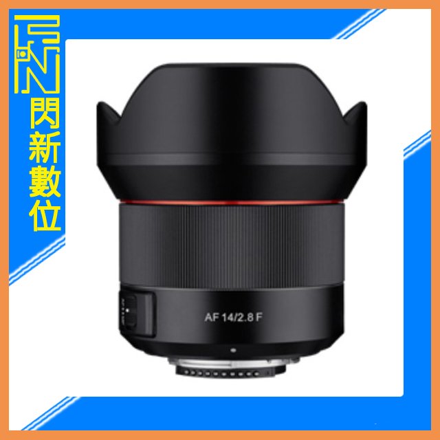 ★閃新★預訂 SAMYANG 三陽 AF 14mm F2.8 超廣角 鏡頭 Nikon FF / APS-C (正成公司貨)可自動對焦