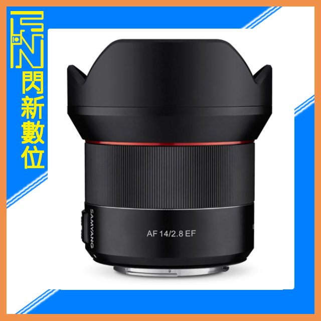 ★閃新★SAMYANG 三陽 AF 14mm F2.8 超廣角 鏡頭 Canon EF / APS-C (正成公司貨)可自動對焦