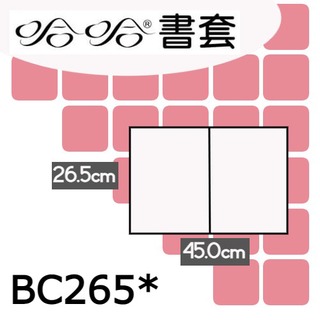 哈哈書套 26.5x45cm 傳統塑膠PP書套(加寬型) 5張 / 包 BC265*