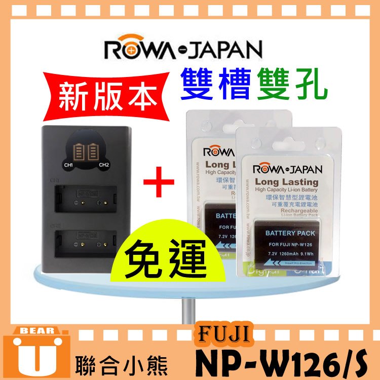 【聯合小熊】ROWA for FUJI X-A5 XA5 X-T30 [ NP-W126S 電池二入+ LCD雙槽充充電器]