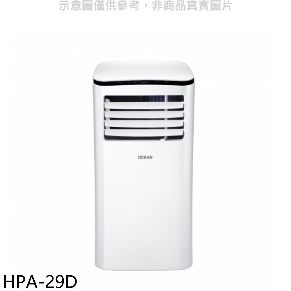 《可議價》禾聯【HPA-29D】2.9KW移動式冷氣4坪(無安裝)