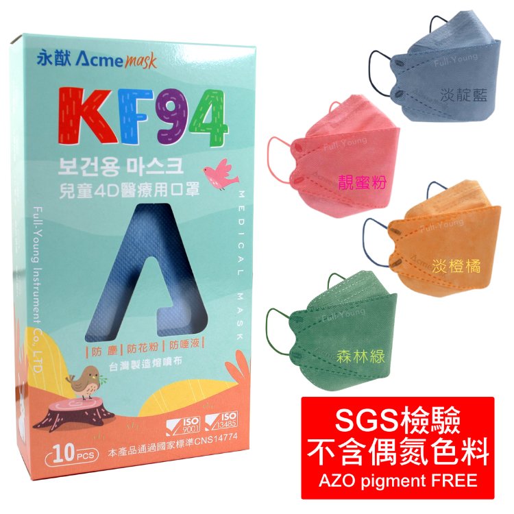 【醫康生活家】永猷 KF94韓式4D立體兒童醫用口罩10入/盒 (魚型口罩)