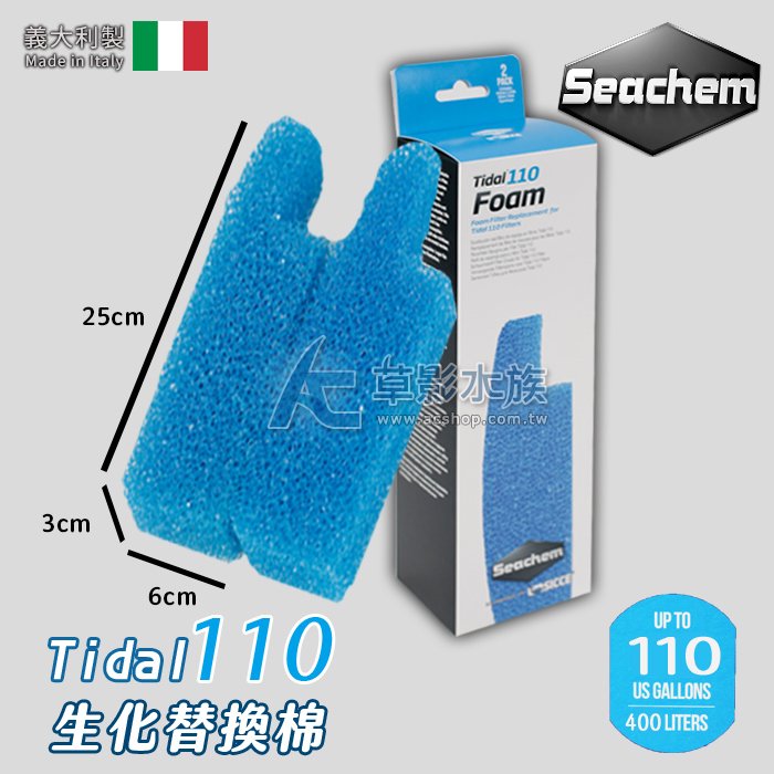 【AC草影】Seachem 西肯 Tidal 110 多功能過濾器 生化替換棉（2入）【一組】 ECS011182