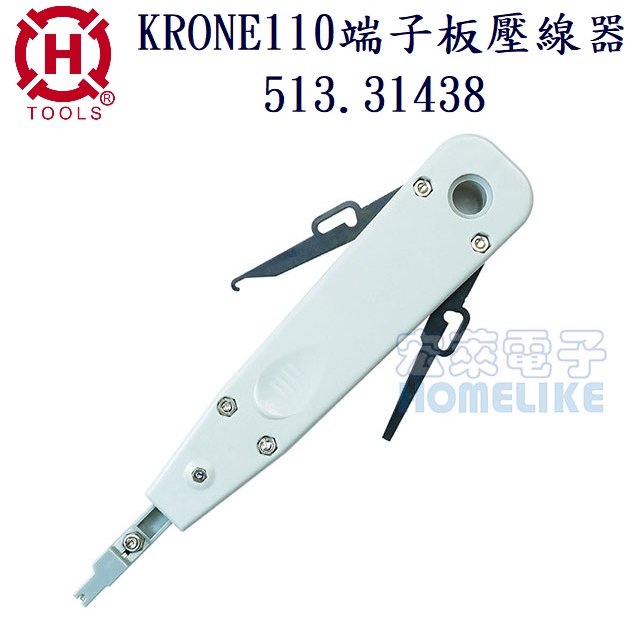 KRONE 110 端子板壓線器 513.31438