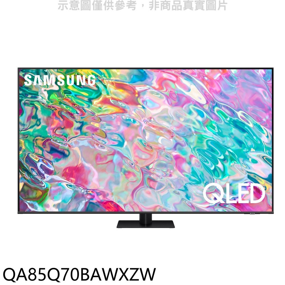 《可議價》三星【QA85Q70BAWXZW】85吋QLED 4K電視(全聯禮券300元)(回函贈)(送壁掛安裝)