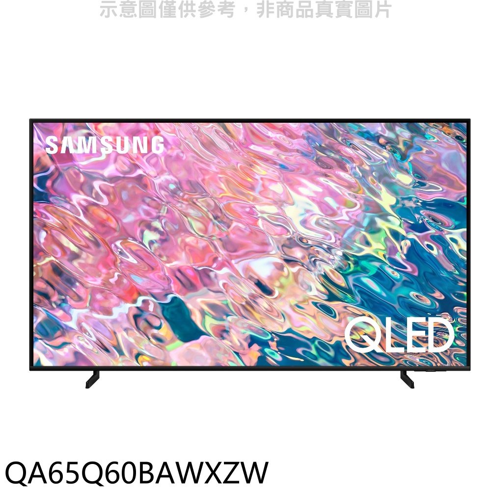 《可議價》三星【QA65Q60BAWXZW】65吋QLED 4K電視
