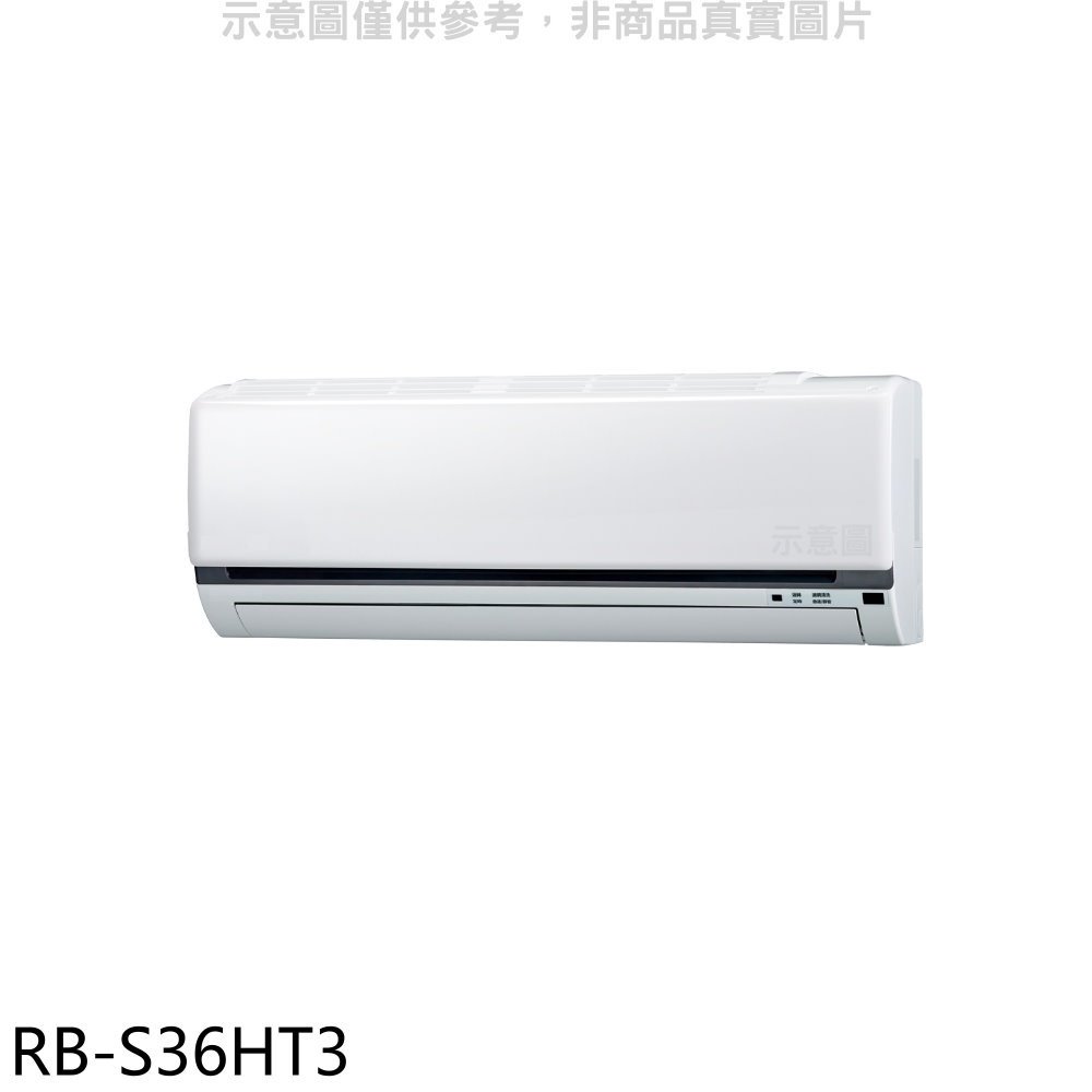 《可議價》奇美【RB-S36HT3】變頻冷暖分離式冷氣內機