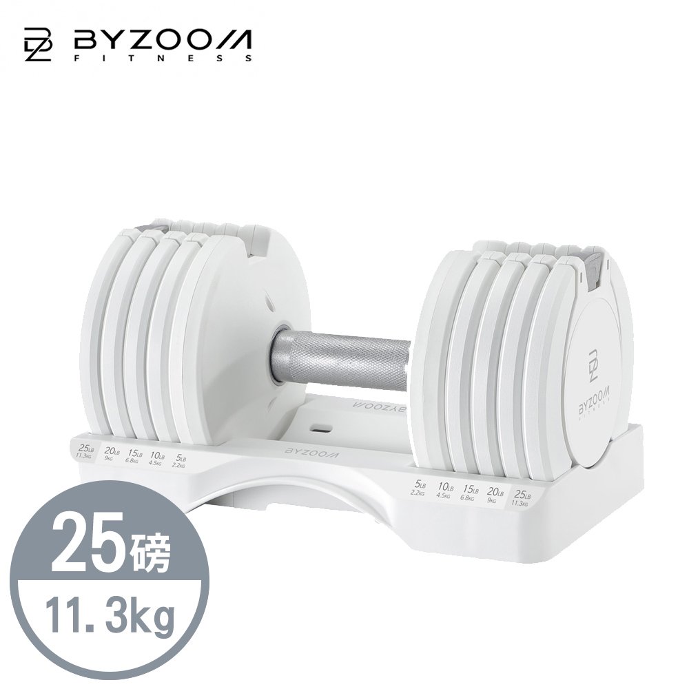 Byzoom Fitness 25磅 (11.3kg)可調式啞鈴 白色系