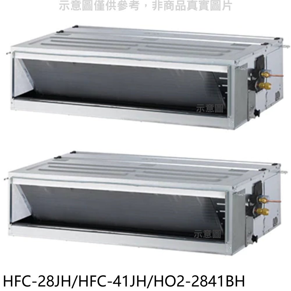 《可議價》禾聯【HFC-28JH/HFC-41JH/HO2-2841BH】定頻冷暖4坪/6坪1對2分離式冷氣