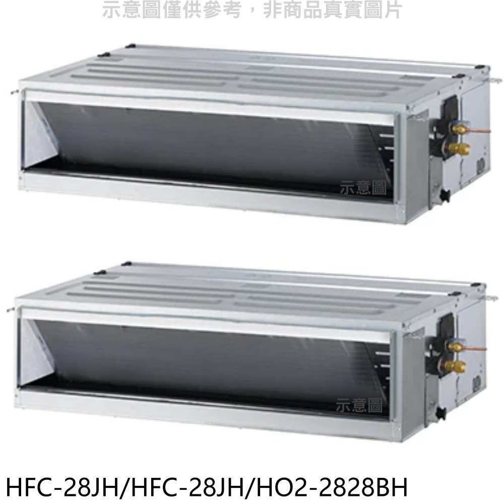 《可議價》禾聯【HFC-28JH/HFC-28JH/HO2-2828BH】定頻冷暖4坪/4坪1對2分離式冷氣
