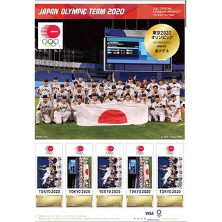 貳拾肆棒球--日本帶回侍JAPAN 東京奧運金牌紀念郵票組