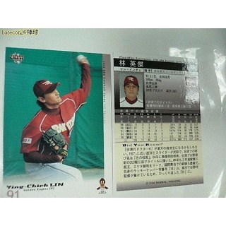 貳拾肆棒球-日本職棒2006BBM系列一東北樂天林英傑RC新人卡