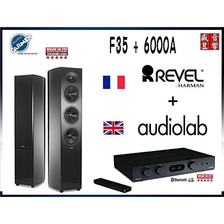 盛昱音響 ~ 英國 Audiolab 6000A 綜合擴大機+美國 Revel F35 喇叭 ~ 公司貨