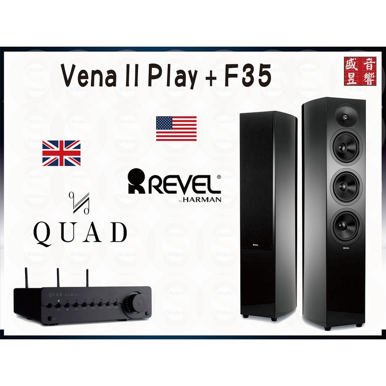 『盛昱音響』美國 REVEL F35 喇叭 + 英國 QUAD Vena II PLAY 無線串流擴大機 - 公司貨