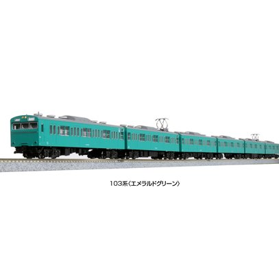 MJ 現貨 Kato 10-1743E N規 103系.通勤電車.4輛.翡翠綠