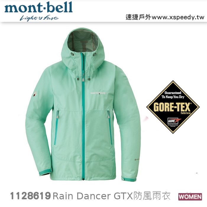 【速捷戶外】日本 mont-bell 1128619 RAIN DANCER 女 Gore-tex 防水透氣外套(海青),登山雨衣,防水外套,雨中舞者,montbell
