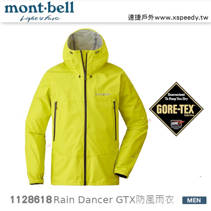 【速捷戶外】日本 mont-bell 1128618 RAIN DANCER 男 Gore-tex 防水透氣外套(亮黃),登山雨衣,防水外套,雨中舞者,montbell