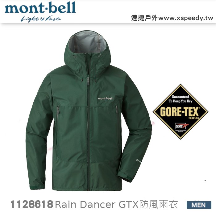 【速捷戶外】日本 mont-bell 1128618 RAIN DANCER 男 Gore-tex 防水透氣外套(岩綠),登山雨衣,防水外套,雨中舞者,montbell
