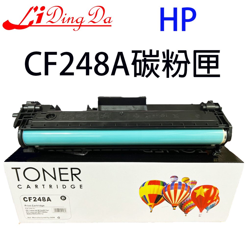 HP248A碳粉匣/CF248A全新相容碳粉匣/48A/HP48A/M15W/M28W/M15A/M28A