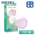 【MOTEX 摩戴舒】4D超立體空間魚型醫用口罩_櫻花粉(10片/盒)