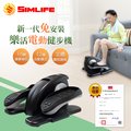 【SimLife】新一代樂活免組裝電動健步機
