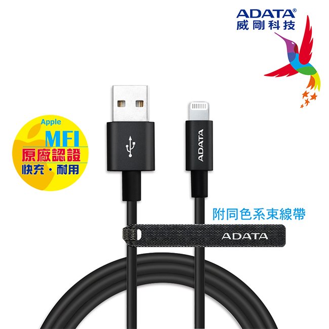 ADATA 威剛 PVC 2.4A 快充 Lightning 傳輸線 MFI認證 iPhone 充電線 黑色 線長100CM (AD-A2LT-1M-K)