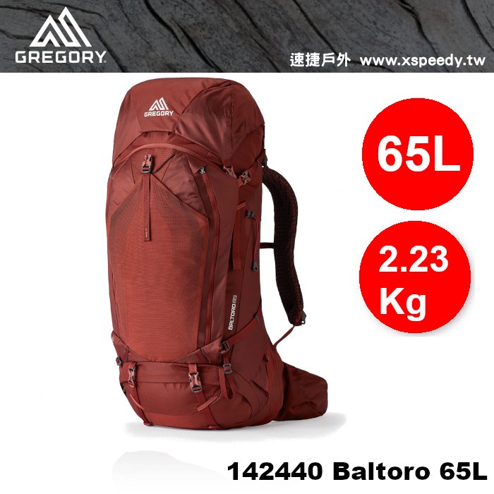 【速捷戶外】美國 GREGORY 142440 Baltoro 65 男款專業登山背包(磚石紅), 買包送包, 登山背包,背包客